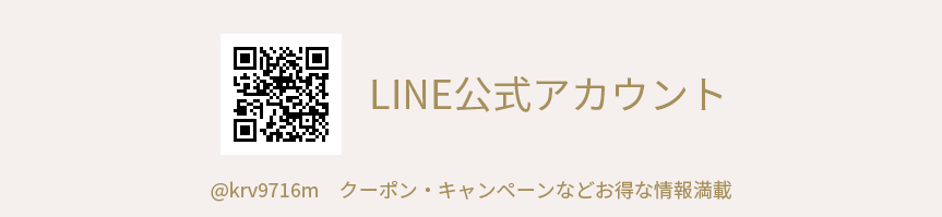 LINE公式アカウント